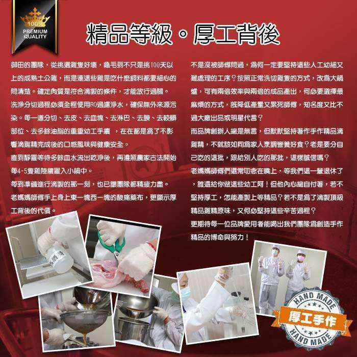 【御田】頂級黑羽土雞精品手作原味滴雞精(10入禮盒x2盒)