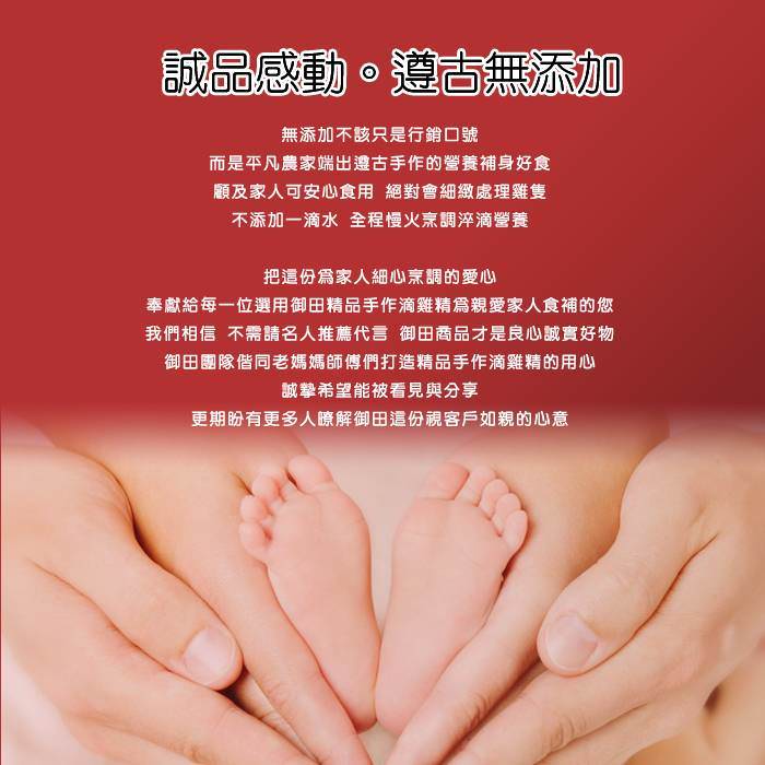 【御田】頂級黑羽土雞精品手作原味滴雞精(10入禮盒x2盒)