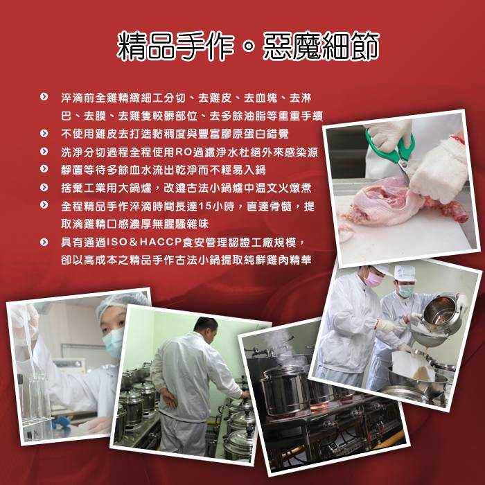 【御田】頂級黑羽土雞精品手作原味滴雞精(10入禮盒x2盒)