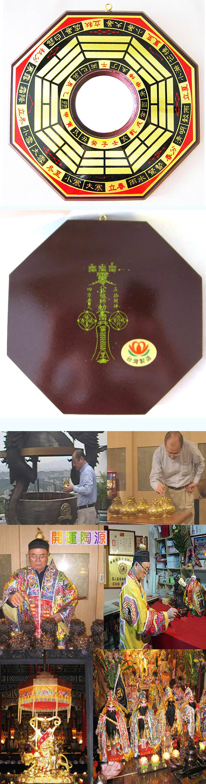 (大)八卦鏡 凸面鏡 凸透鏡(已開光精緻銅版黃楊木)