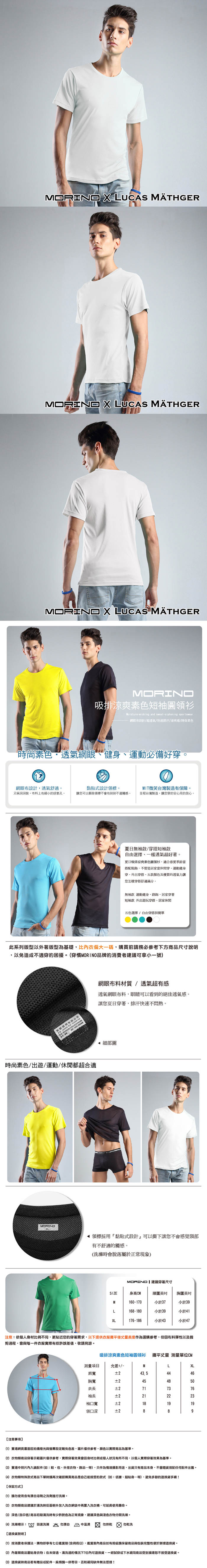 (網) 【MORINO x LUCAS】吸排涼爽素色短袖圓領衫-白色(2件組)