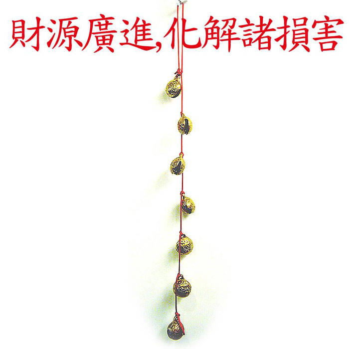  【催財銅鈴/銅鐘】　7個銅製風鈴吊飾
