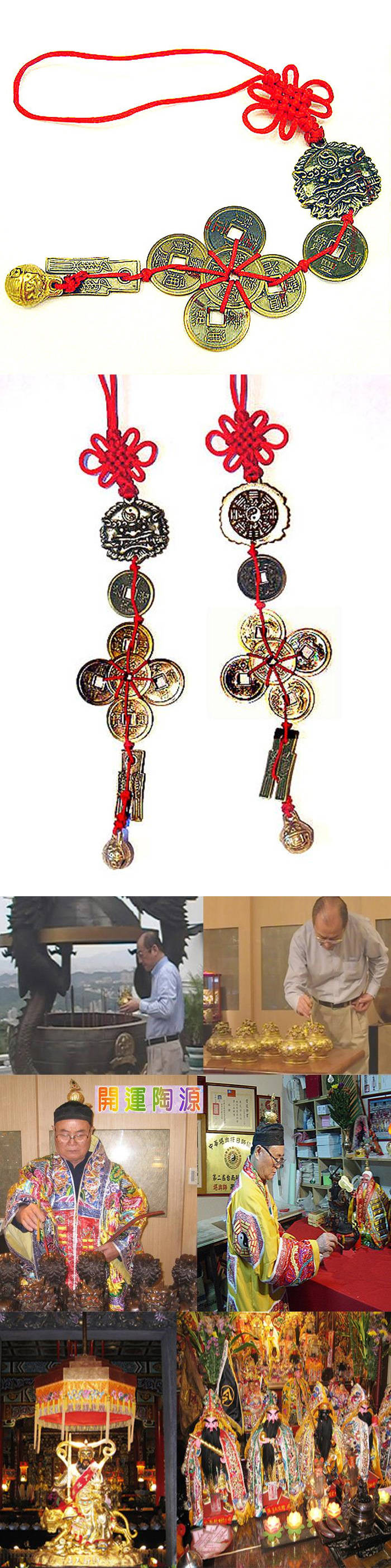 【太極八卦陣獅咬劍六帝錢催財銅鈴】