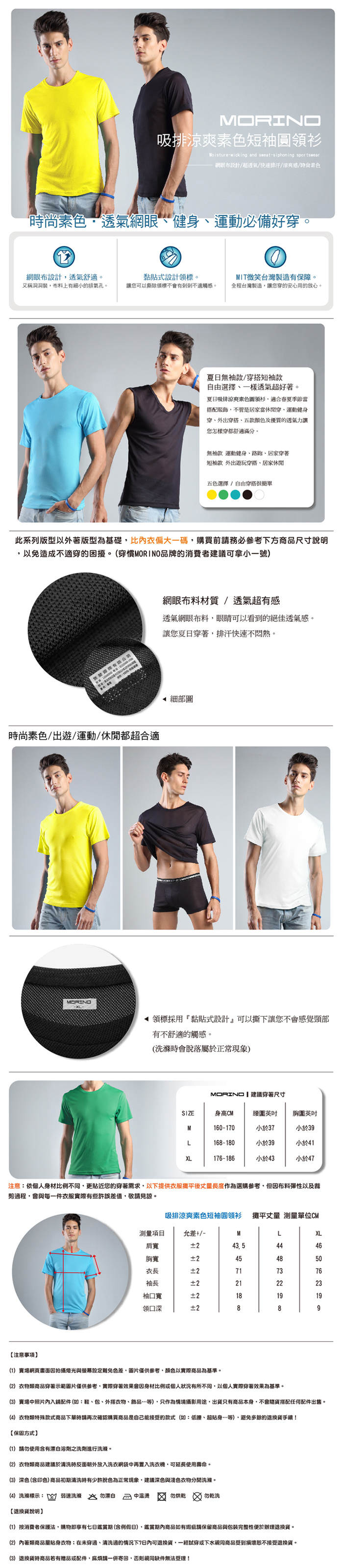 (網) 【MORINO x LUCAS】吸排涼爽印花短袖圓領衫-4件組(隨機出色)