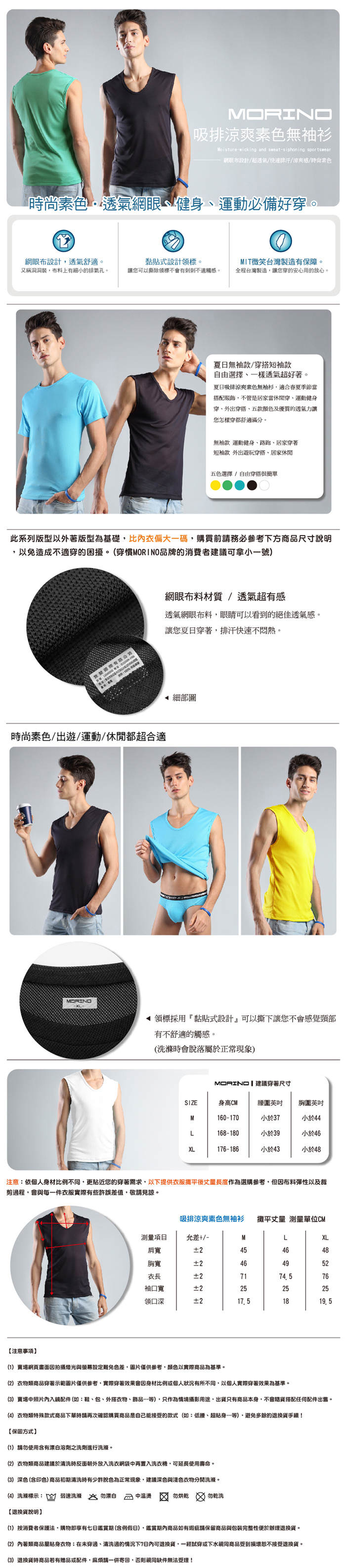 (網) 【MORINO x LUCAS】吸排涼爽素色無袖衫-5件組(隨機出色)