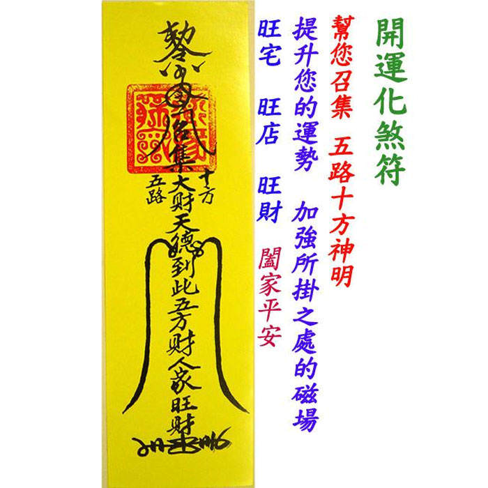 開運化煞 【福祿壽*山水圖】60cm