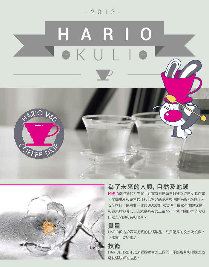 HARIO