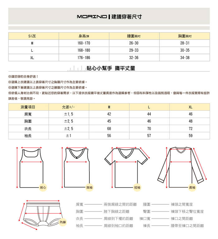 【MORINO摩力諾】竹炭長袖半門襟