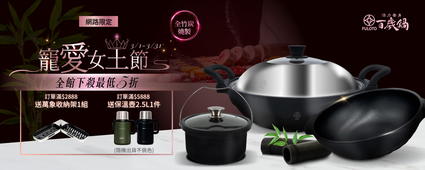 【分館大廣】FULOTO 婦樂透