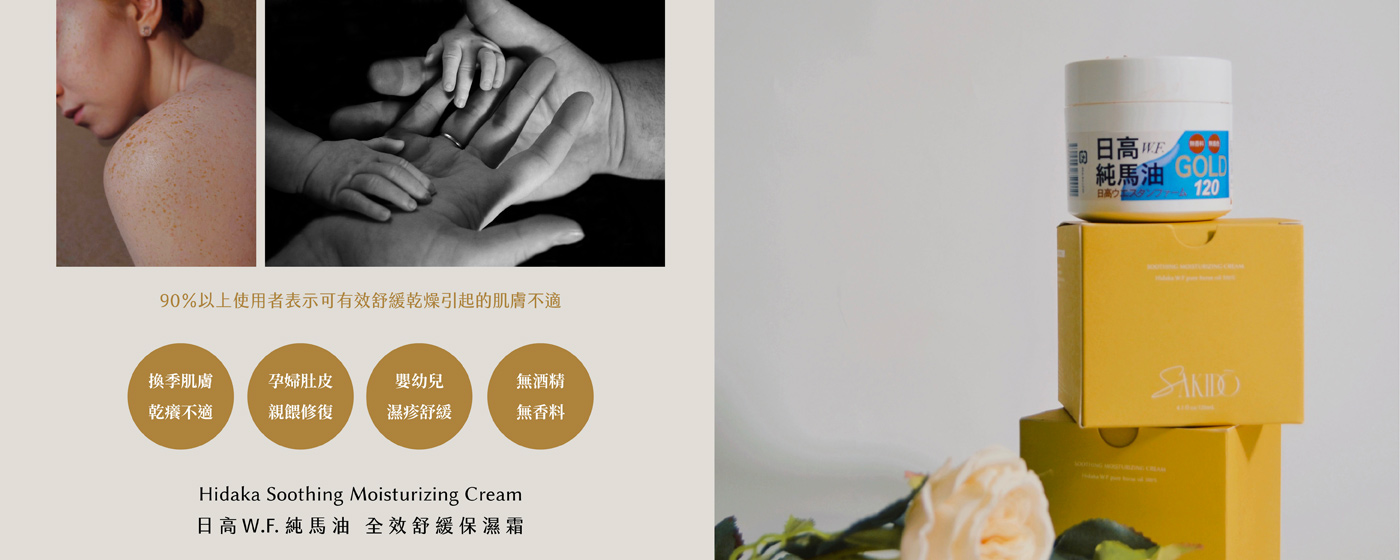 【吉米莊】純馬油