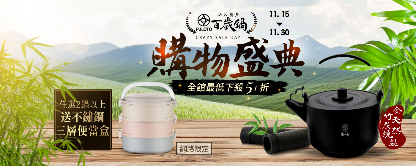 【FULOTO 婦樂透】