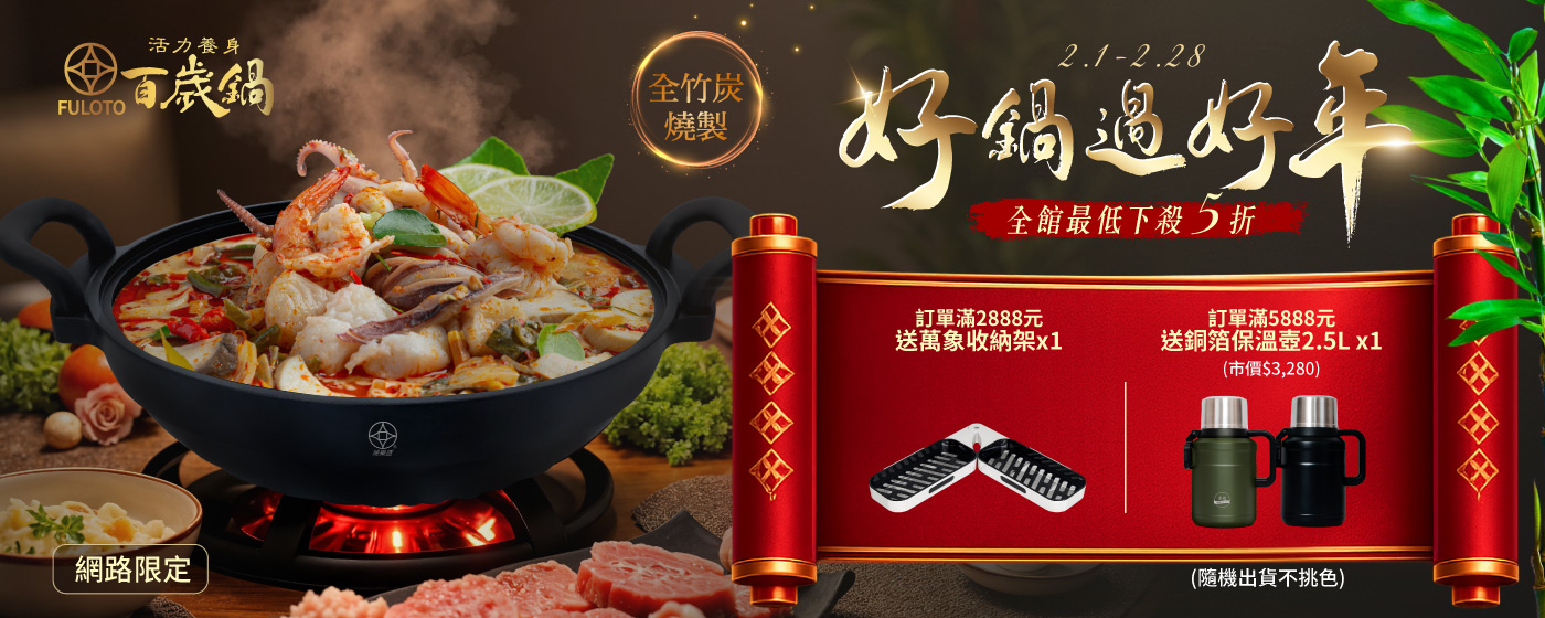 【FULOTO 婦樂透】