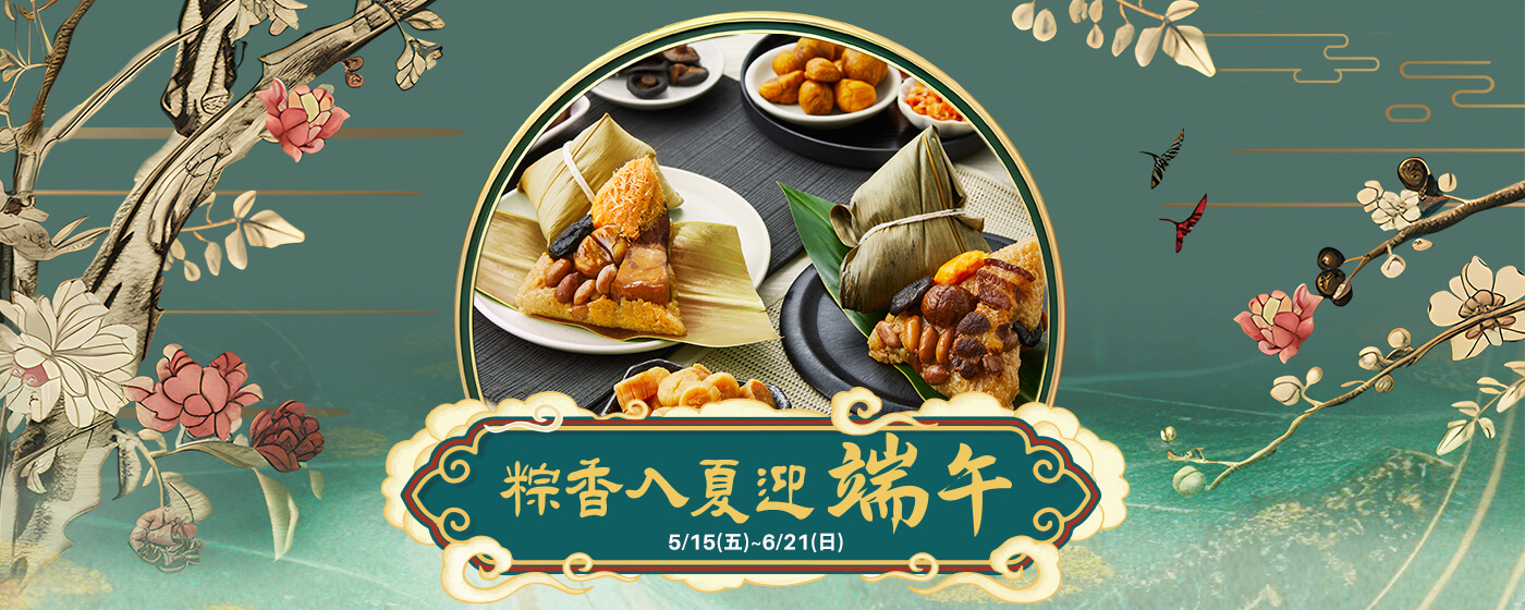 端午粽2026