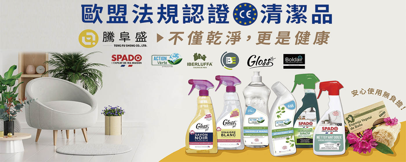 Tafrishine Pure法國