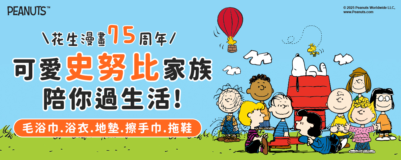 【摩力諾】史努比