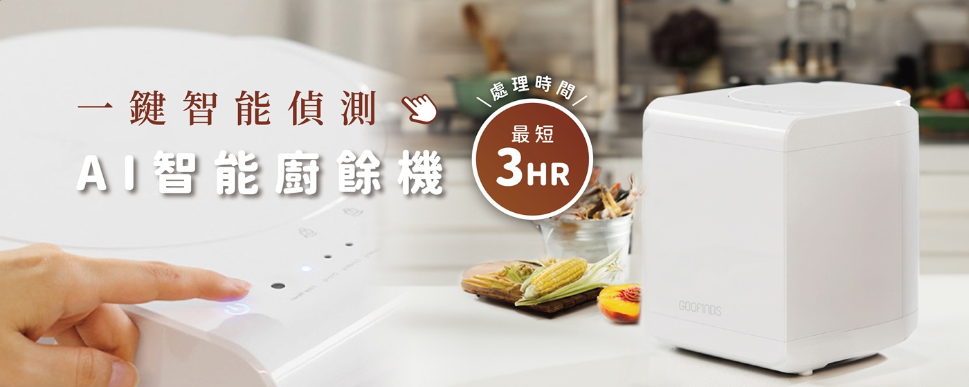 GOOFINDS谷凡生活-2