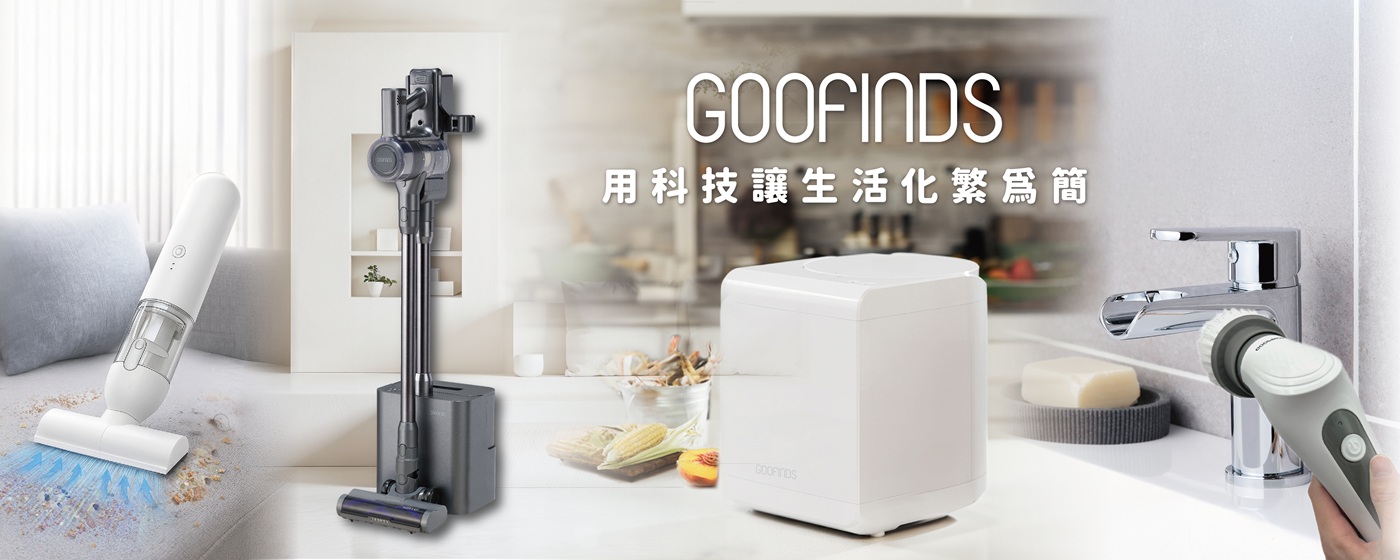 GOOFINDS谷凡生活-5