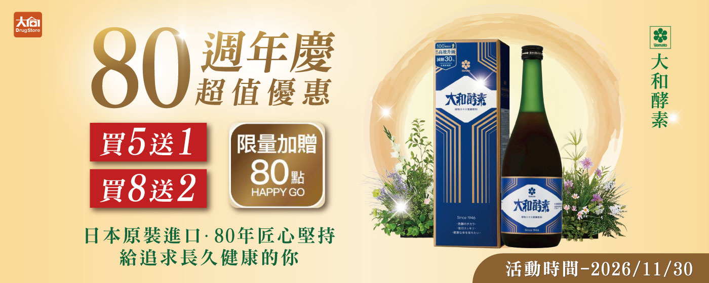 大向藥局-3