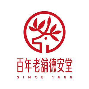百年老舖德安堂