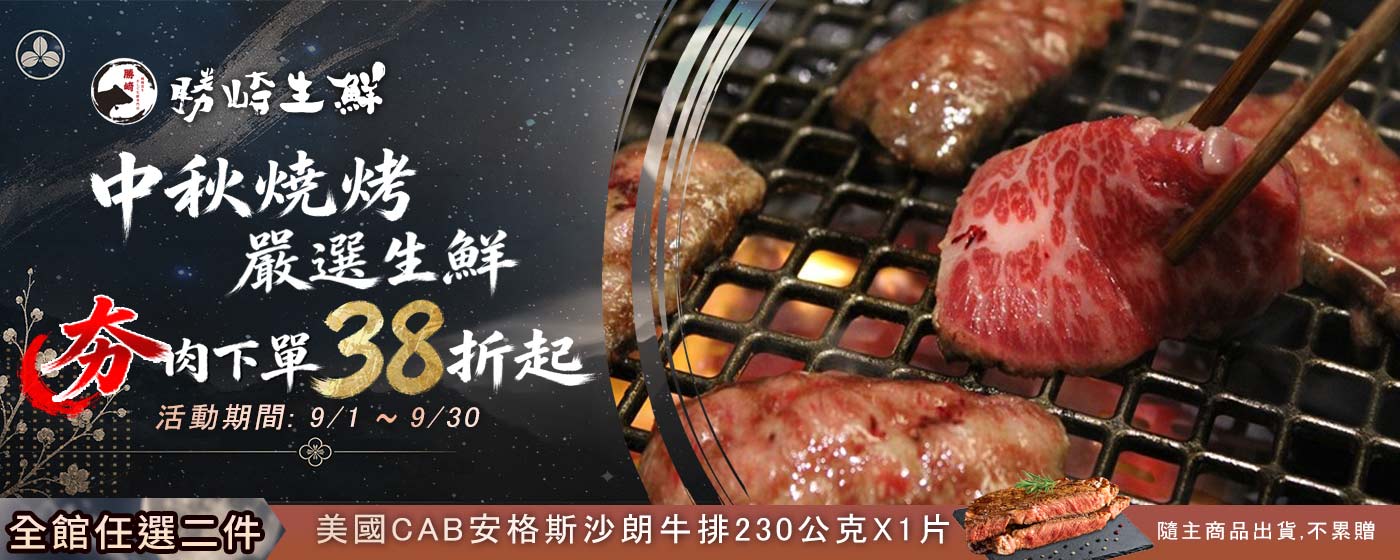 勝崎9