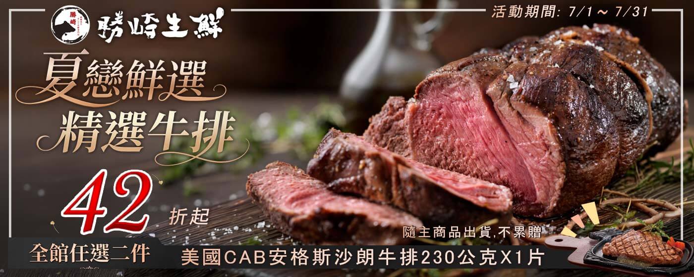 勝崎7