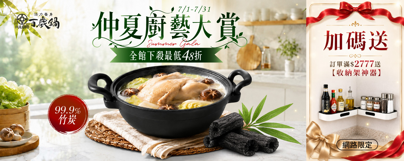 【分館大廣】FULOTO 婦樂透