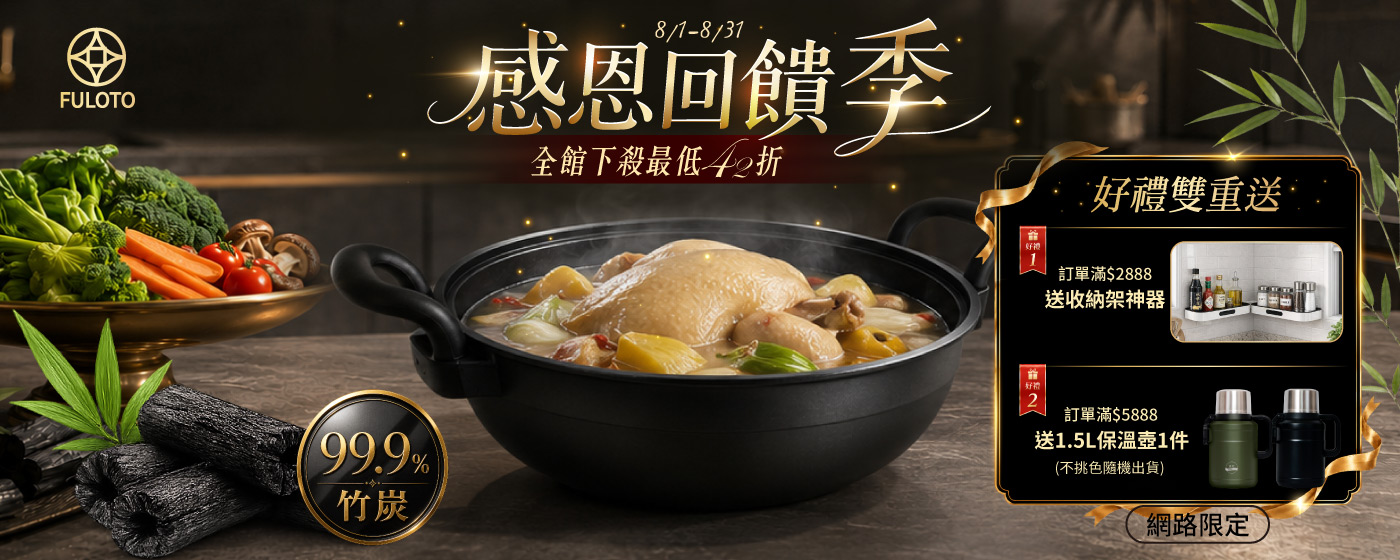 【分館大廣】FULOTO 婦樂透