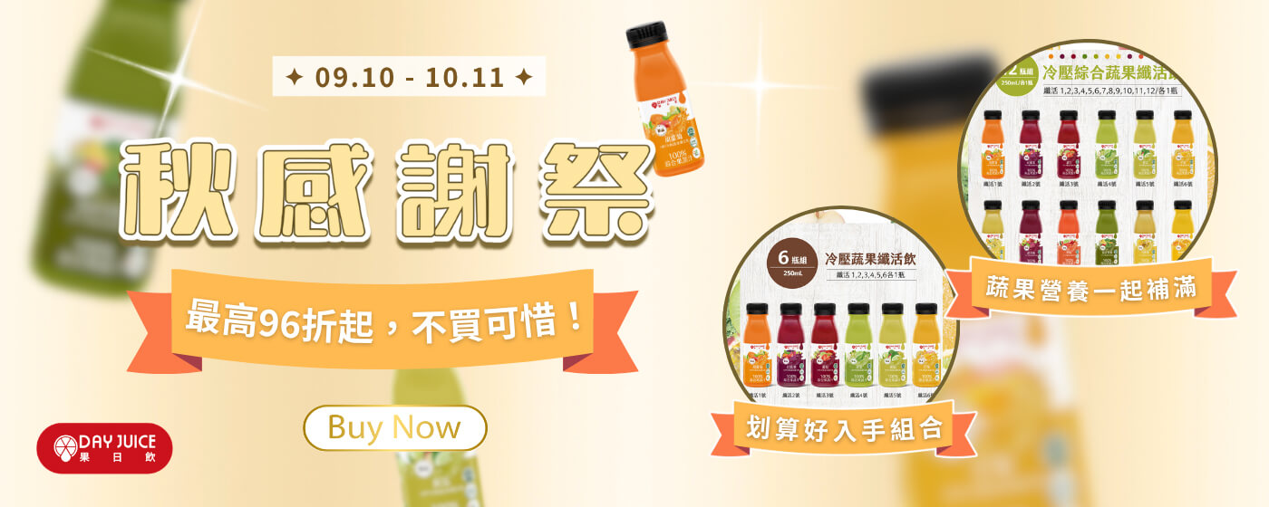 dayjuice_9