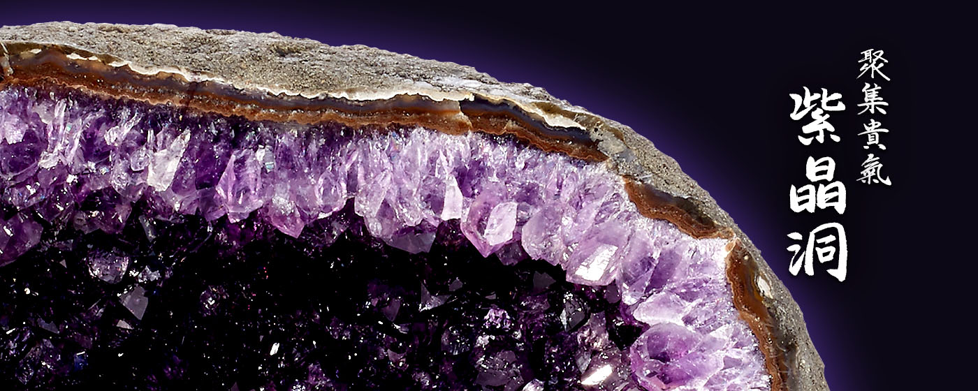 【分館廣告】紫晶洞2022