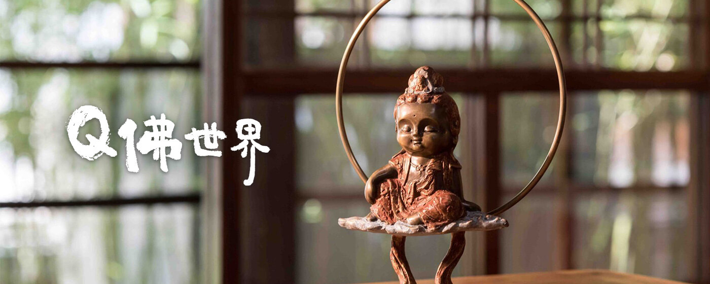 【分館大廣_版1】Q佛世界(長期)