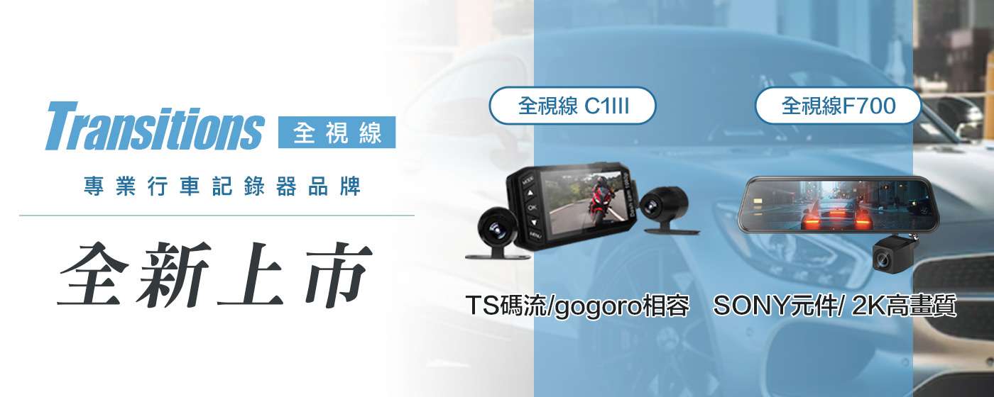 【分館大廣_版3】全視線