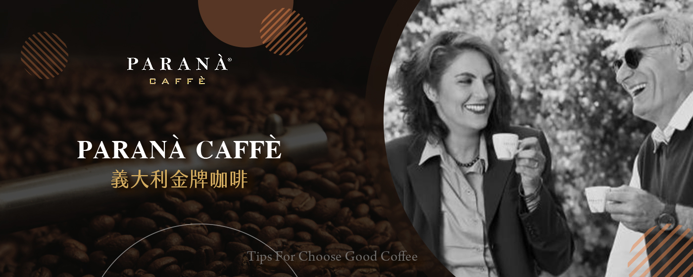 義大利金牌咖啡