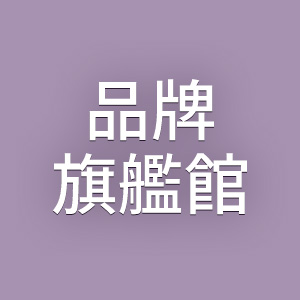 旗艦館總覽