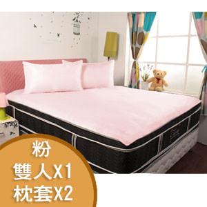 防潑水保潔墊-雙人+枕套2入.粉