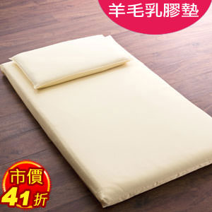 嬰兒防蹣抗菌羊毛乳膠墊-鵝黃