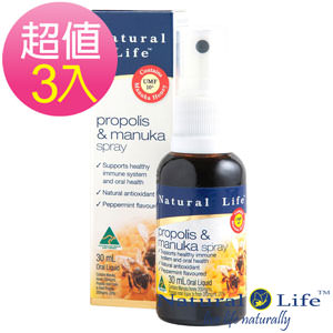 澳洲NaturalLife麥蘆卡蜂膠噴劑必買組合