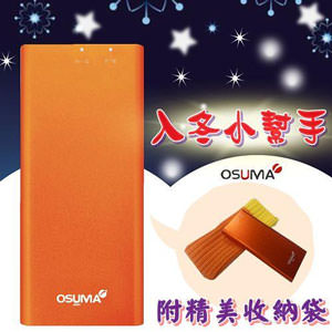 OSUMA充電暖手器暖手寶-超值二入組(HY-1180)
