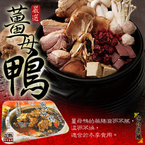 【好神】暖身養氣四大名鍋組