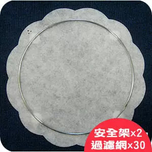 新一代花樣型油煙過濾網(27公分圓型安全架x2+過濾網x30)