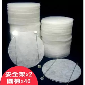 傳統型加厚油煙過濾棉(安全架x2+圓棉x40)