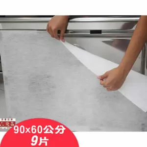 包覆型油煙過濾網附黏扣(90公分x60公分*9片)