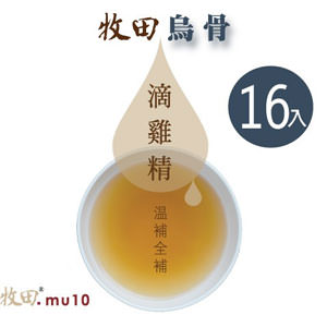 無毒飼養的烏骨滴雞精
