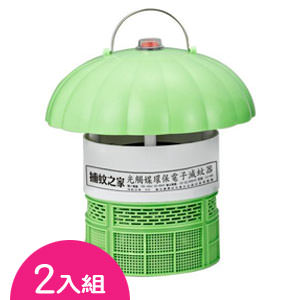 捕蚊之家光觸媒環保電子滅蚊器/捕蚊器(2入組)