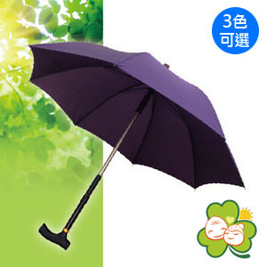 【廣博介護用品】晴雨兩用分離式手杖傘