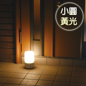 日本朝日電器-暮光LED感應玄關燈-小圓(黃光)(HLH-1201-PW)