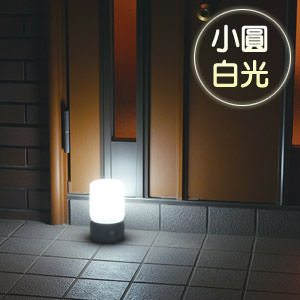 日本朝日電器-暮光LED感應玄關燈-小圓