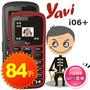 YAVI i06+ 銀髮族極簡御守機(雙電池)