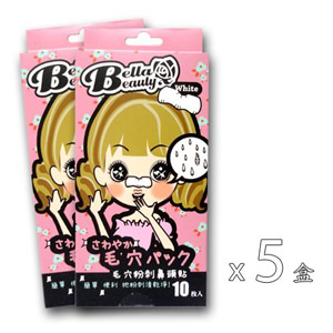 貝拉美人 鼻頭貼白色5盒(10枚/盒)