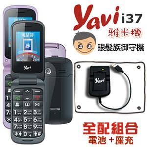 YAVI i37 銀髮族3G摺疊御守機(附充電組)