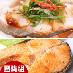 格陵蘭真鱈魚送智利鮭魚團購組